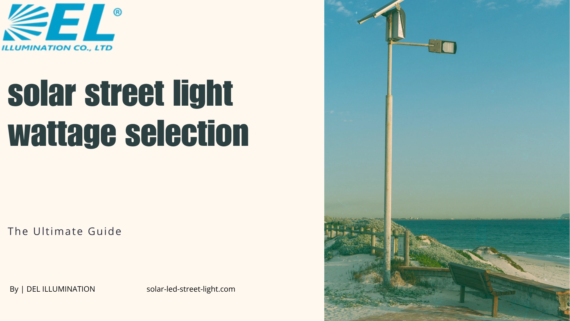 solar street light wattage selection